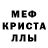 Метамфетамин кристалл SAESSpet