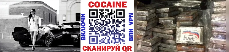 Cocaine Перу  Купить где  Гусев 
